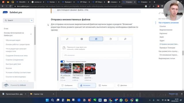 SaleBot При отправке нескольких картинок в Telegram кнопки, Mardown и HTML НЕ РАБОТАЮТ смотреть онлайн