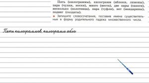 Упражнение 264 - Русский язык 4 класс (Канакина, Горецкий) Часть 1