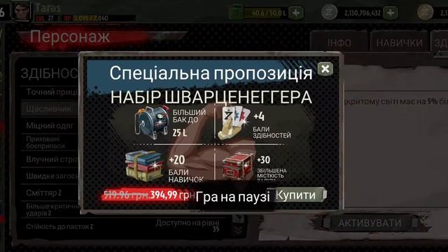 Актуальный пароль (код) от секретного ящика. cha' wa' vagh' wa' . The walking zombie 2. смотреть онлайн