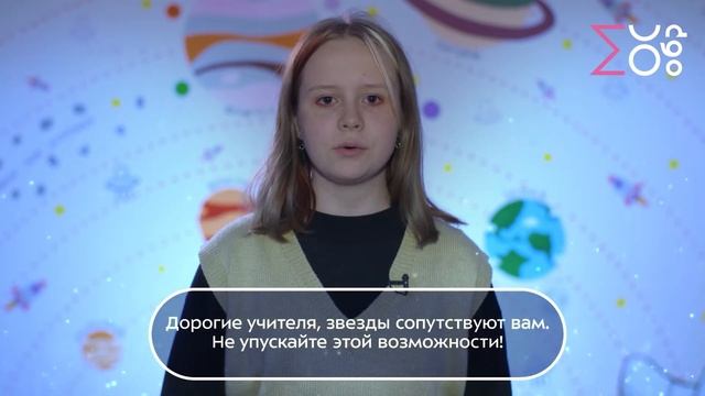 Креативное поздравление от учеников школы № 760 | С Днём учителя! смотреть онлайн