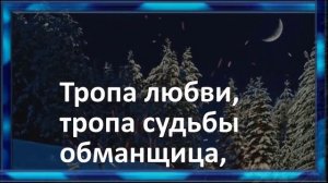 А ЖИЗНЬ МОЯ ТЕЧЁТ И КАТИТСЯ (ПОЁМ ВМЕСТЕ).