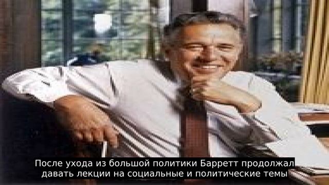 Барретт, Дейв смотреть онлайн