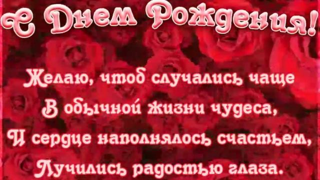 Поздравляем С Днём Рождения нашу первую учительницу!!! (ролик создали Квач Регина и Анастасия) смотреть онлайн