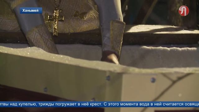 Крещенские купания в Ханымее смотреть онлайн