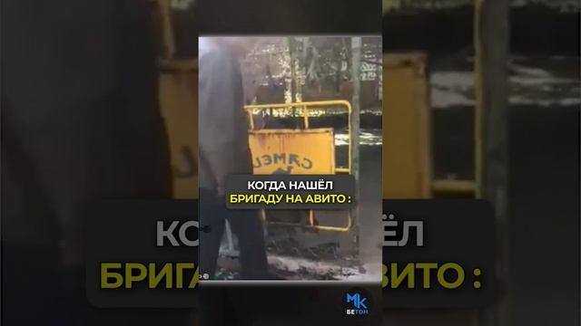 Человек рулетка с авито . #мкбетон #юмор #строительстводома #стеклофибробетон #юмористическийконтен смотреть онлайн