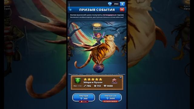 ПРИЗЫВ ЦИРКА Х-14 Empires&Puzzles 10 06 2021 смотреть онлайн