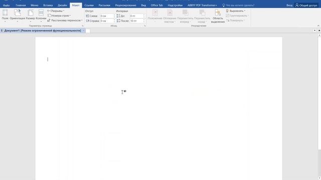 Как ввести в FragToAvk5 документы DOC и ЕКСЕЛЬ смотреть онлайн