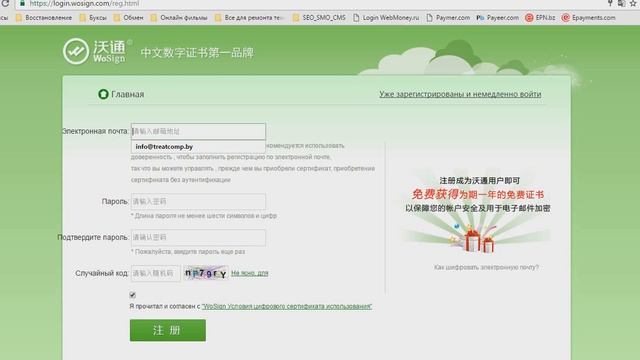 SSL Сертификат для сайта OV, DV, EV смотреть онлайн
