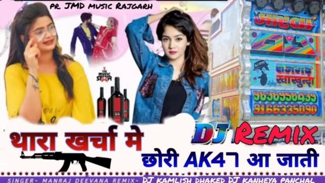 singer manraj dewana New song. थारा खर्चा मे पडबाली Ak47 आ जाती Remix DJ kanheya panchal DJ kamlish смотреть онлайн