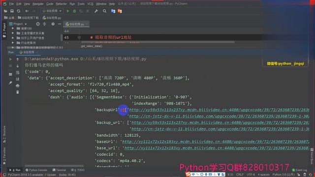 Python采集B站视频，把视频和音频合成为完整视频！ смотреть онлайн