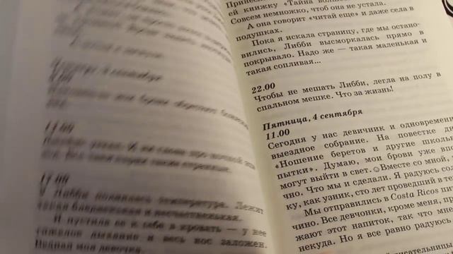 Поцелуй сладкий как ириска - Книгозачитка # 1 смотреть онлайн