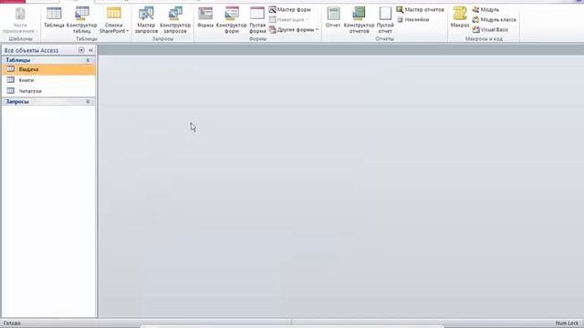 Урок22. Как создать запрос в Microsoft Access: краткие сведения смотреть онлайн