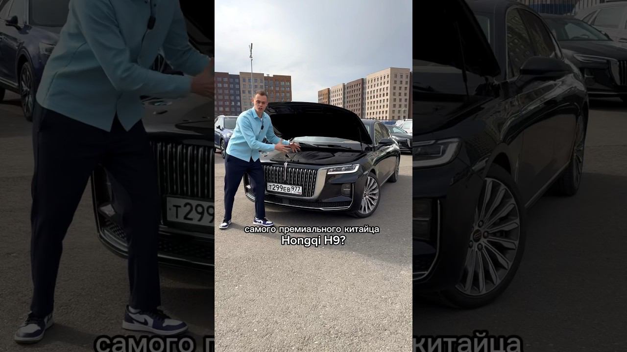 Что под капотом КИТАЙЦА HONGQI H9? смотреть онлайн