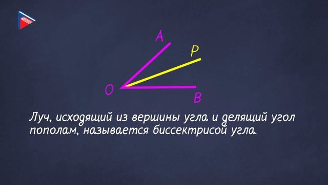 7 класс - Геометрия - Сравнение отрезков и углов. Измерение отрезков смотреть онлайн