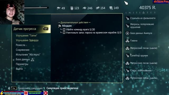 Assassin's creed 4 Черный флаг (16+) & Стрим 15 смотреть онлайн