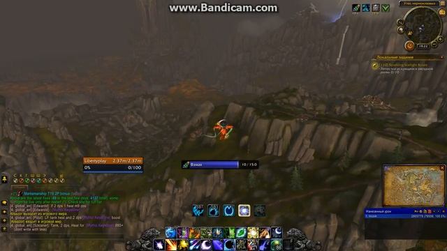 гайд полёты в легионе) смотреть онлайн