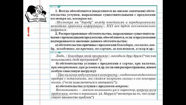 Русский язык Урок 10 Зубкова Ю В смотреть онлайн