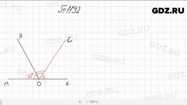 № 1192 - Математика 5 класс Мерзляк смотреть онлайн