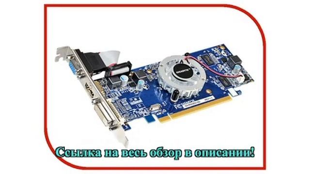 Видеокарта GigaByte Radeon R5 230 625Mhz PCI-E 2.1 1024Mb 1066Mhz 64 bit DVI HDM смотреть онлайн