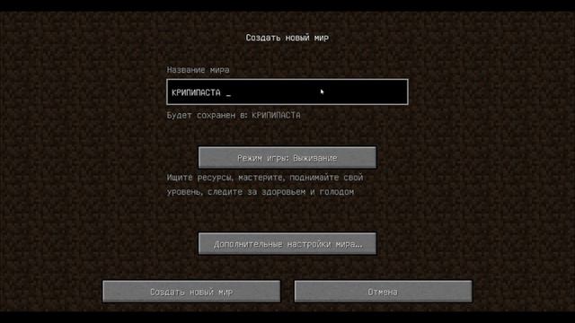 КРИПИПАСТА В МАЙНКРАФТЕ!!!!! УЖАСЫ В КУБИЧЕСКОЙ ИГРЕ. STONEHENGE НА 1.8.9?! смотреть онлайн