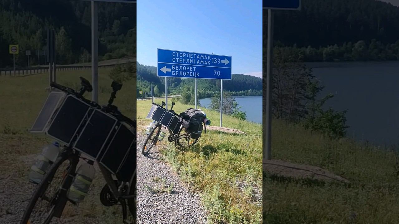 Велопутешествие Москва - Кага р Башкортостан смотреть онлайн
