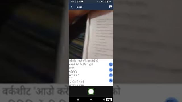 how to use Eyecan application for blind user text reader PDF reader maps and more best app for blin смотреть онлайн