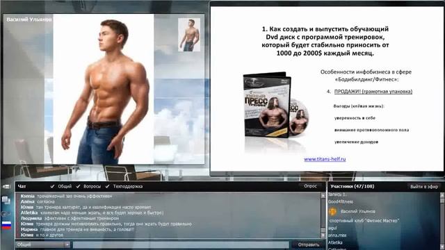 Фитнес-сезон. Лето-2012_Василий Ульянов смотреть онлайн