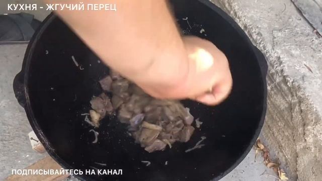 Жигар КАБОБ или ПЕЧЕНЬ с КАРТОШКА ФРИ смотреть онлайн