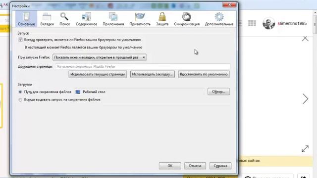 Как сделать firefox браузером по умолчанию смотреть онлайн