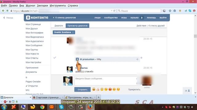 Как добавить аудиозапись из переписки вконтакте себе в список смотреть онлайн
