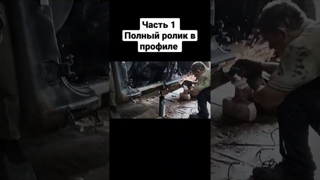 кузовной ремонт  сварка авто Body Repair