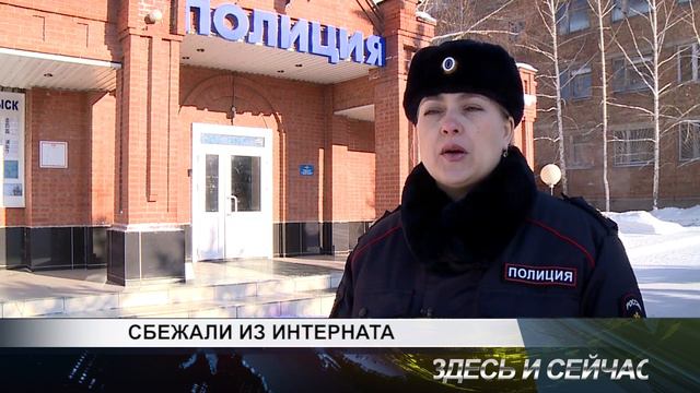 сбежали из интерната смотреть онлайн