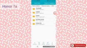Как очистить память на телефоне HONOR?|Тайная папка занмает очень много памяти!?