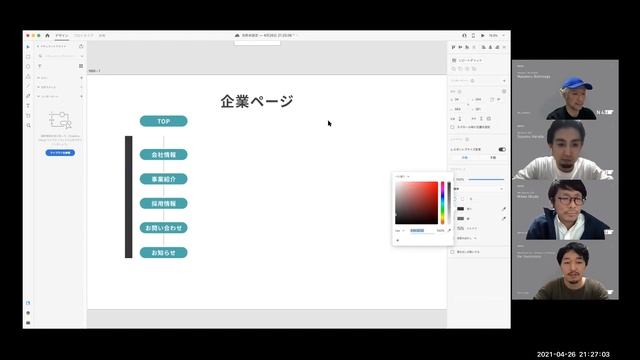 【前編】企業ホームページのサイトマップの作り方 смотреть онлайн
