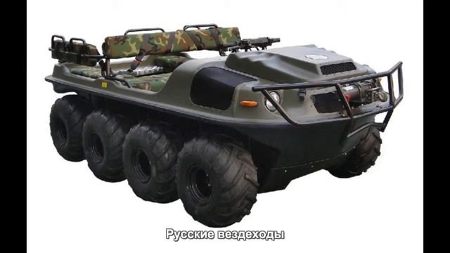 #783. Русские вездеходы [Авто подборка] смотреть онлайн