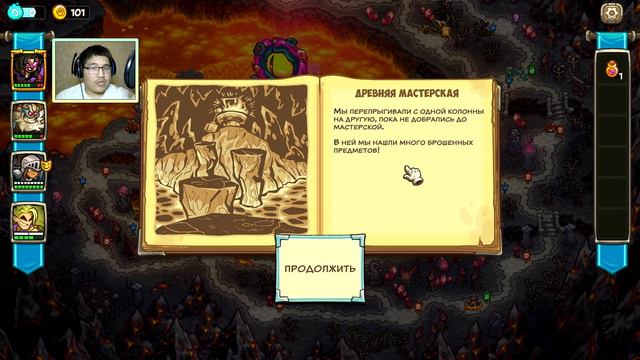 ГЛАВНАЯ УГРОЗА | Legends of Kingdom Rush [9] Финал смотреть онлайн