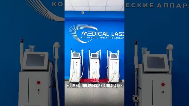 КАСПИ ЖҰМА ВОЗВРАЩАЕТСЯ!!! РАССРОЧКА НА 24 МЕСЯЦА НА ВСЕ КОСМЕТОЛОГИЧЕСКИЕ АППАРАТЫ!!!