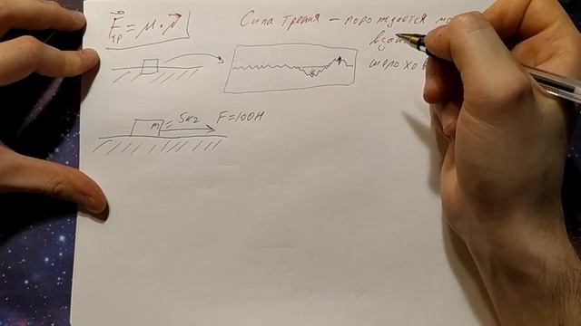 Готовимся к ОГЭ и ЕГЭ. Динамика. Сила трения скольжения. смотреть онлайн