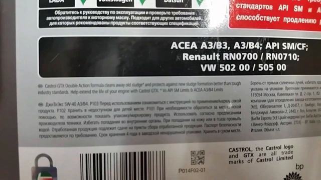 Масло - Shell Helix ECO 5W-40 API SN и CASTROL GTX 5W-40 A3/B4 - почему нет допусков мерседес смотреть онлайн
