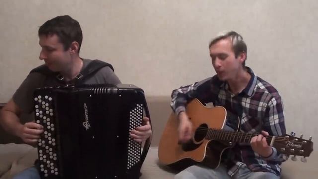 СЕКТОР ГАЗА "Пора домой" под баян и гитару - (Кавер версия) смотреть онлайн