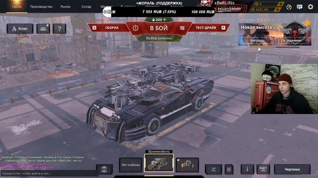 CROSSOUT НОВАЯ ВЫСОТА - РЕЦЕНЗИЯ ОТ xBeRLiNx (ХОЧУ РАЗБИТЬ МОНИТОР) смотреть онлайн