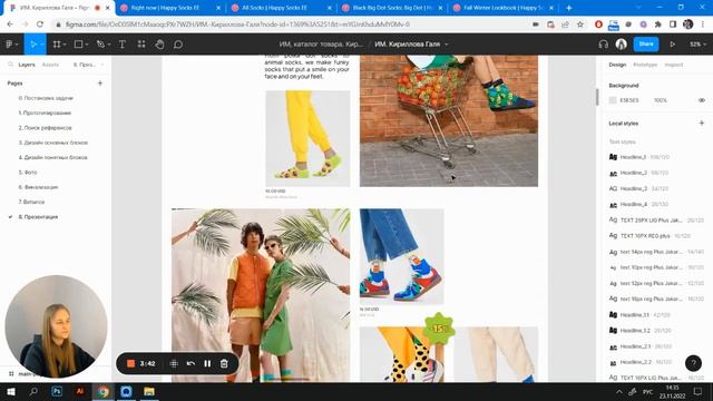 Happy socks — Презентация редизайна интернет-магазина [Школа дизайна UPROCK] смотреть онлайн