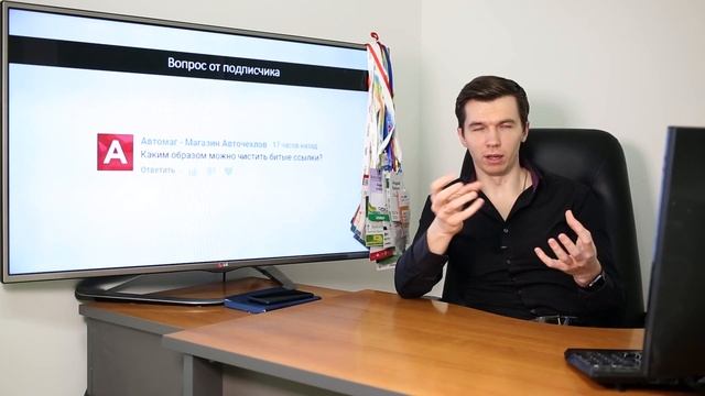 Как чистить битые ссылки? смотреть онлайн