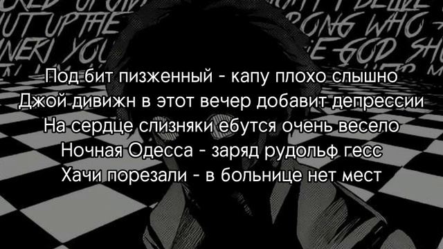 Вышел покурить–больная психика|текст песни смотреть онлайн