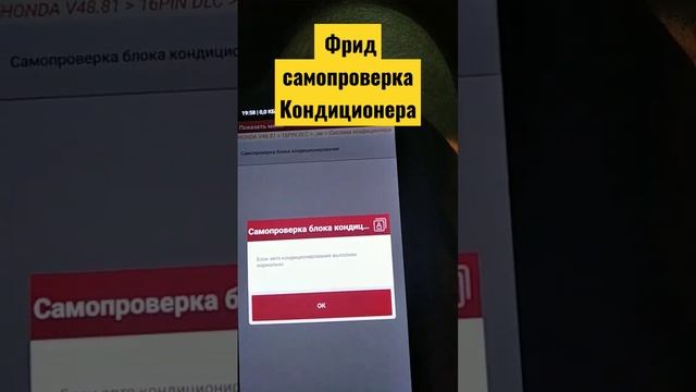 самопроверка кондиционера Хонда фрид смотреть онлайн