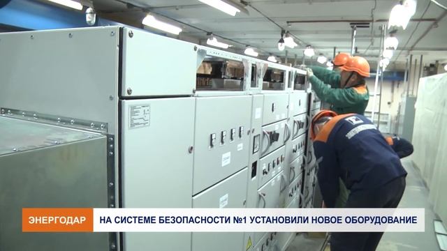 Реконструкция на системе безопасности №1 смотреть онлайн