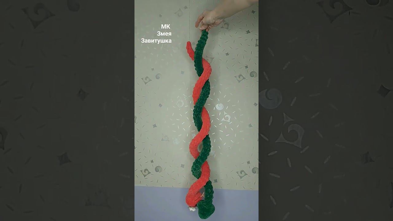 МК Змея Завитушка смотреть онлайн