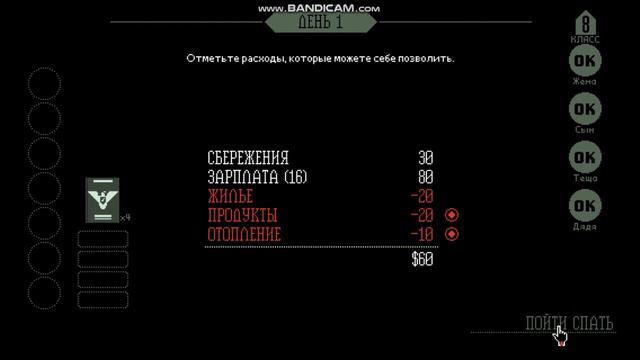 Papers, Please #1 Документы Пожалуйста смотреть онлайн
