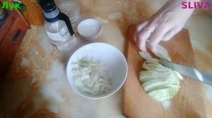 Как замариновать лук просто и вкусно. #Лук #ДляСалатов #ДляСеледки