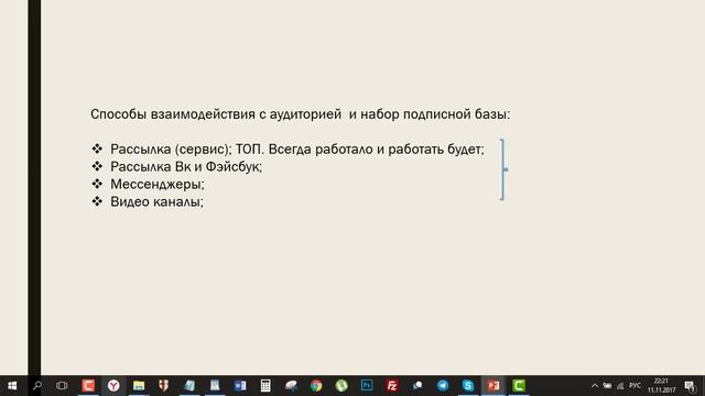 5 Как найти людей, которым будет интересна ваша тема смотреть онлайн